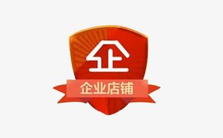 红色盾牌企业店铺logo免抠