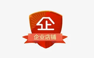 红色盾牌企业店铺logo免抠