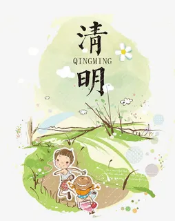 清明节日历免抠