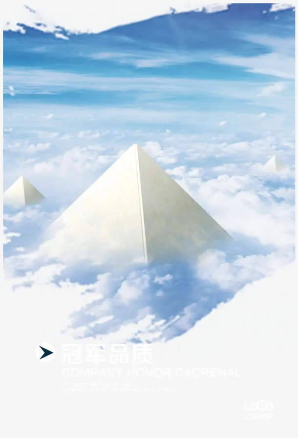 金字塔免抠
