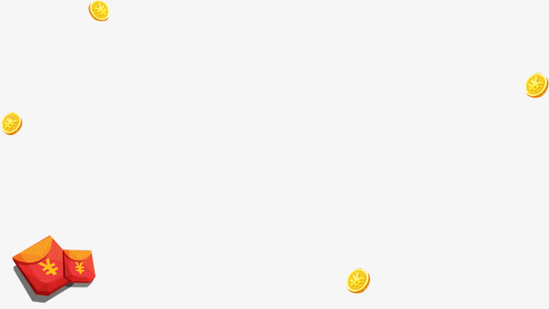 立体红包免抠