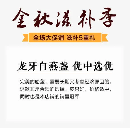 金秋滋补季艺术字免抠