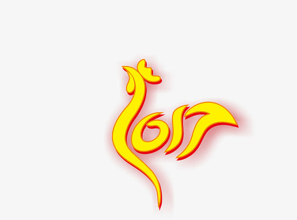 元宵节金鸡装饰免抠