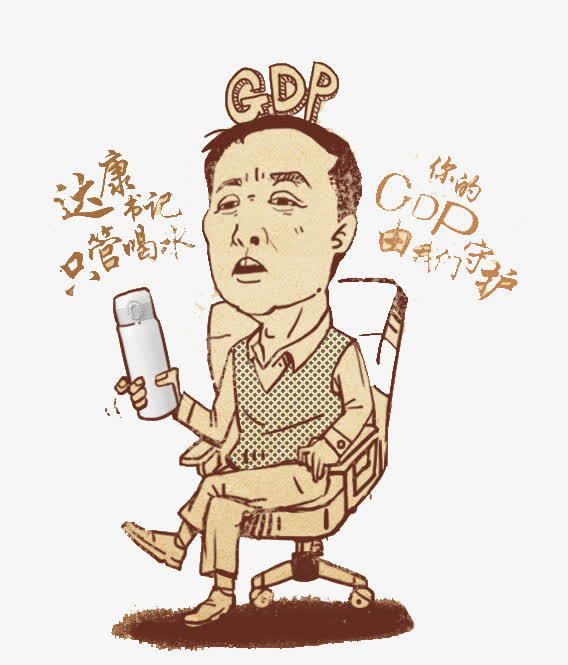 手绘人民的名义达康书记免抠