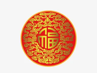 新年福字剪纸矢量图免抠