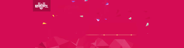 电商双十一几何多边形背景banner