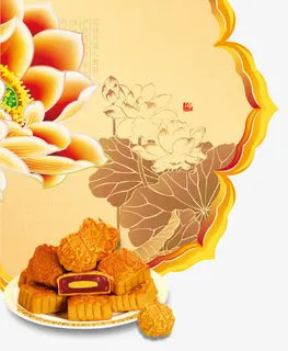 中秋节元素月饼免抠