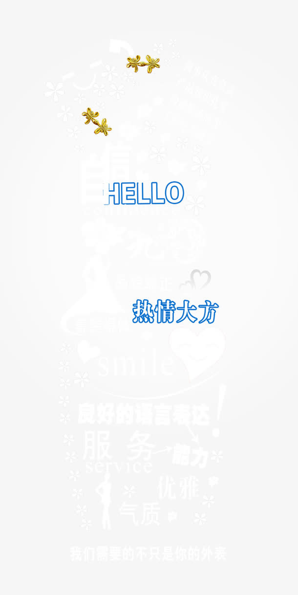 企业招聘免抠