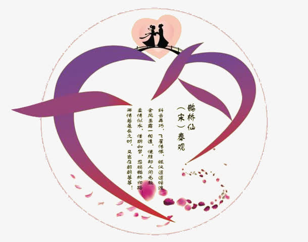 七夕艺术字免抠