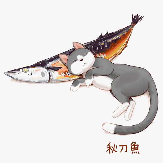 秋刀鱼免抠