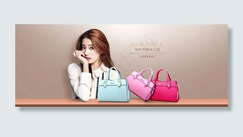 高端大气美女箱包背景banner高清