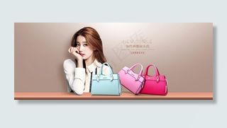 高端大气美女箱包背景banner高清