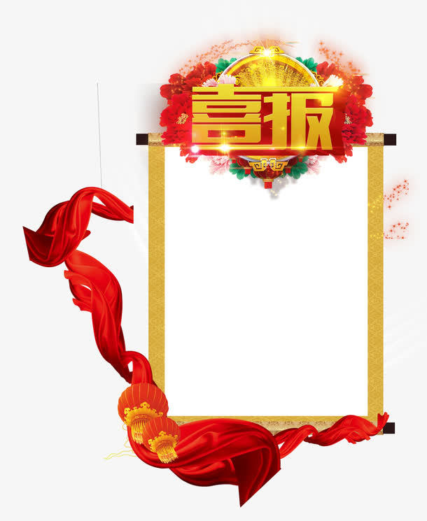 国庆节免抠
