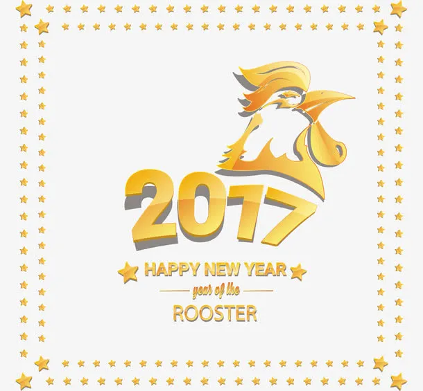 2017新年卡通公鸡黄金字体免抠