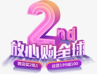 3D建模购全球质感设计字体免抠