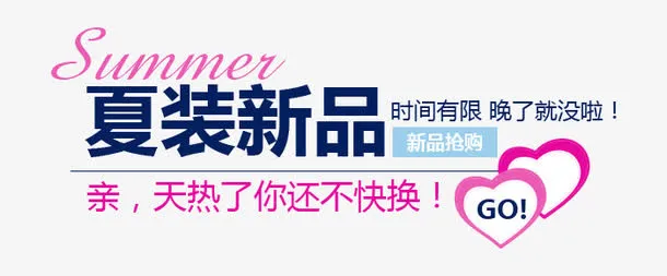 夏装新品免抠