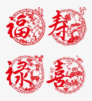 传统文化福禄寿喜免抠