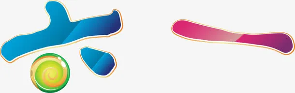 六一字体设计六一儿童节免抠