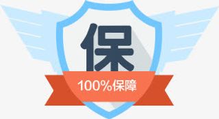 保蓝色盾牌卡通保障免抠