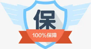 保蓝色盾牌卡通保障免抠