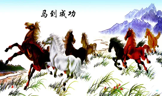 中国风古代画八骏图218高清 中国风古代画八骏图218高清