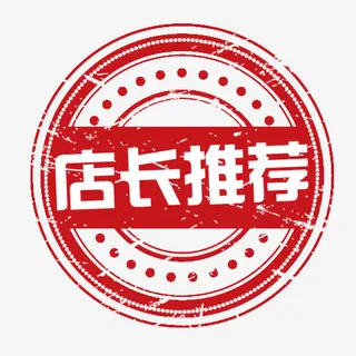 店长推荐 标签免抠