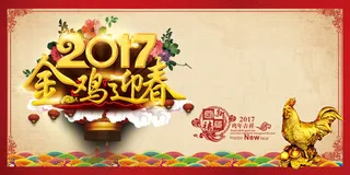 金黄色2017年台历背景图高清