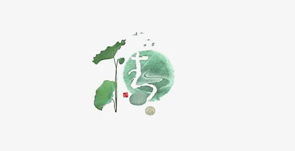 荷花免抠