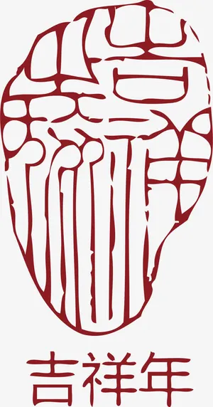 设计中国风式红章免抠