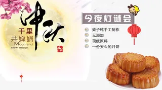 中秋节元素免抠