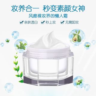 素颜霜直通车主图免抠