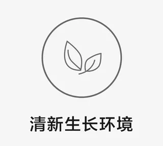 清新生长环境免抠