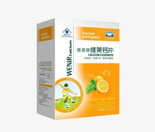 儿童补钙保健品高清素材免抠