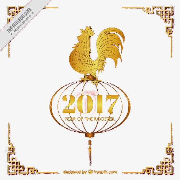 鸡年行大运免抠