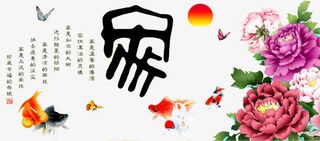 家牡丹花装饰免抠