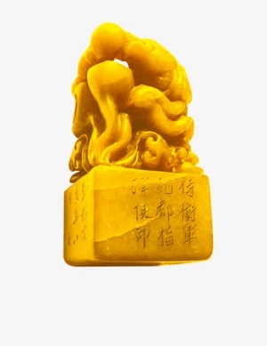 传统玉玺免抠