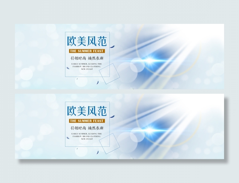 小清新欧美风范背景高清