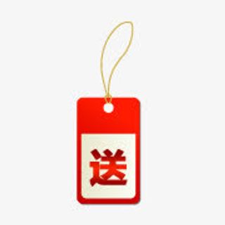 赠送标签免抠
