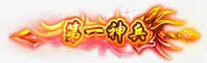 复古风仙侠风免抠