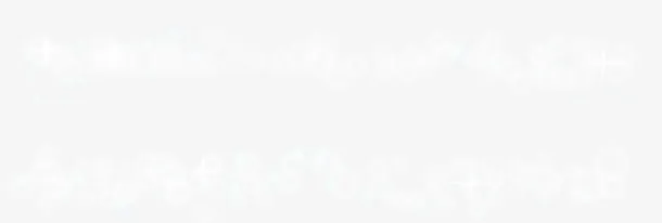 湖面波纹效果元素免抠