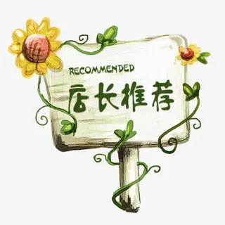 彩色卡通电商店长推荐促销标签免抠