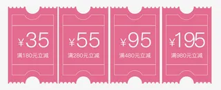 简约优惠券免抠