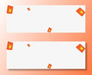 漂浮的红包免抠