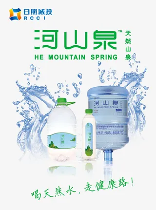 河山泉桶装水海报设计免抠