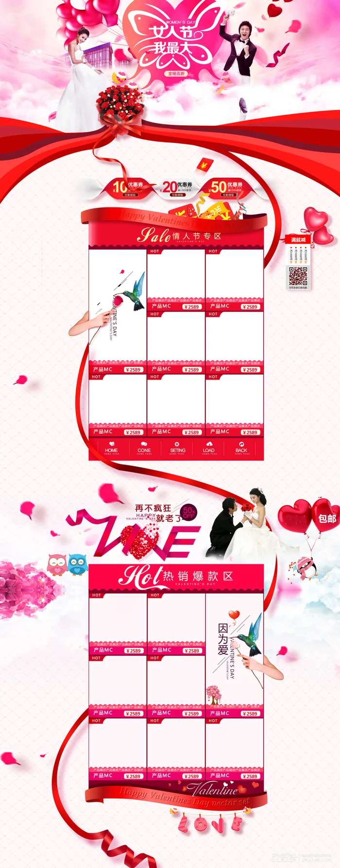 粉色浪漫花瓣女人节店铺首页背景高清