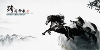 水墨画马匹免抠