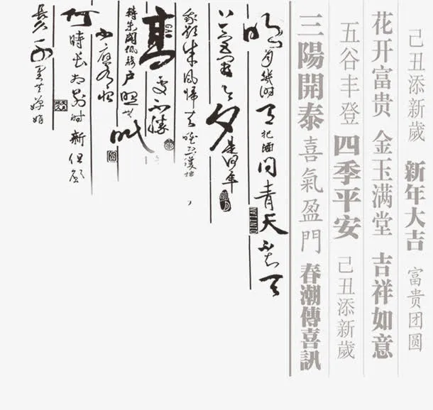 古典素描古典  中国风古典文字免抠