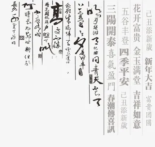 古典素描古典  中国风古典文字免抠