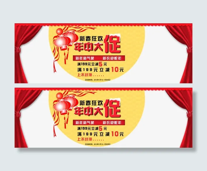 年终大促免抠