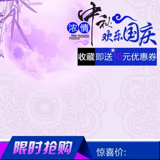 紫色花纹中秋背景图高清